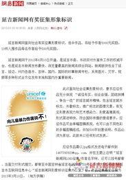 延吉新闻爆料网站,聚焦民生热点,传递社会声音 第1张 延吉新闻爆料网站,聚焦民生热点,传递社会声音 第1张