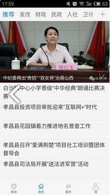 孝昌最新爆料事件新闻报道,事件真相揭开,引发社会广泛关注 第2张 孝昌最新爆料事件新闻报道,事件真相揭开,引发社会广泛关注 第2张