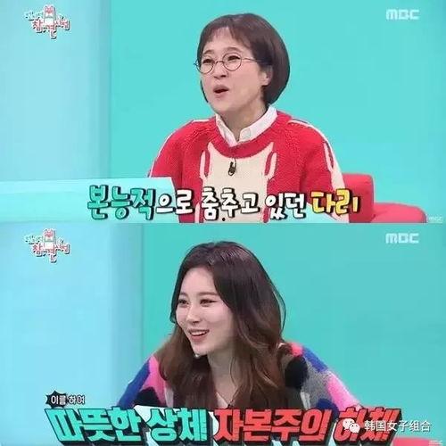 女团娱乐圈爆料事件是什么,揭秘女团爆料事件真相 第2张 女团娱乐圈爆料事件是什么,揭秘女团爆料事件真相 第2张