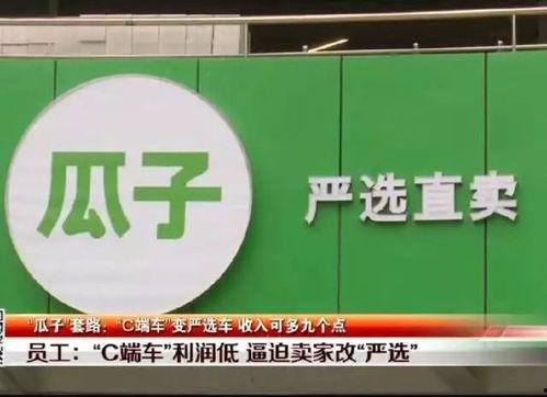 瓜子二手车最新爆料,揭秘二手车市场新动态